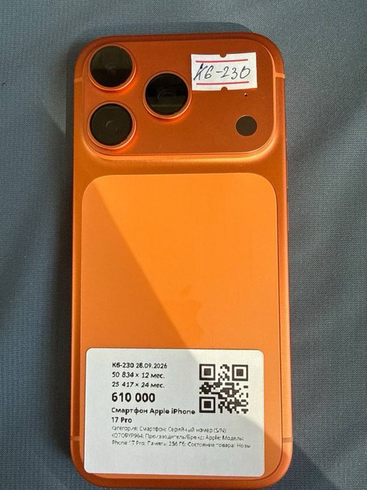 iphone 17 pro/Baitime 0-0-12