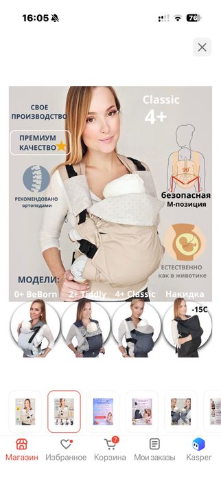 Эргорюкзак slingoemma
