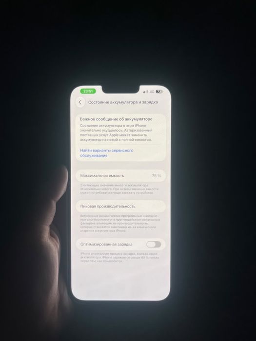 iPhone 14 plus,75 ёмкость,128 гб