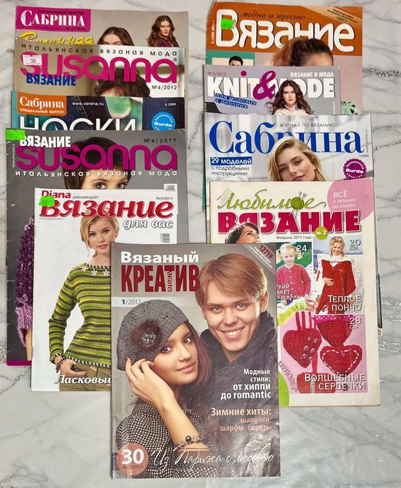 Журналы по вязанию