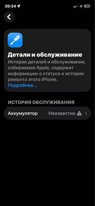 Айфон 12 100АКБ 128гб отдам за 86 тыс если возьмете сегодня