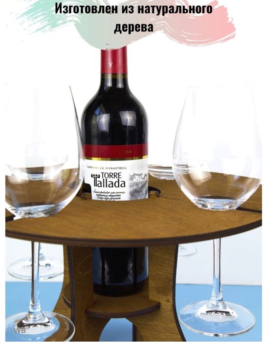 Винный столик для вина деревянный поднос Менажница Винница