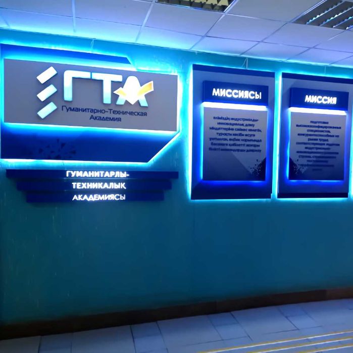 Информационные и выставочные стенды в Кокшетау