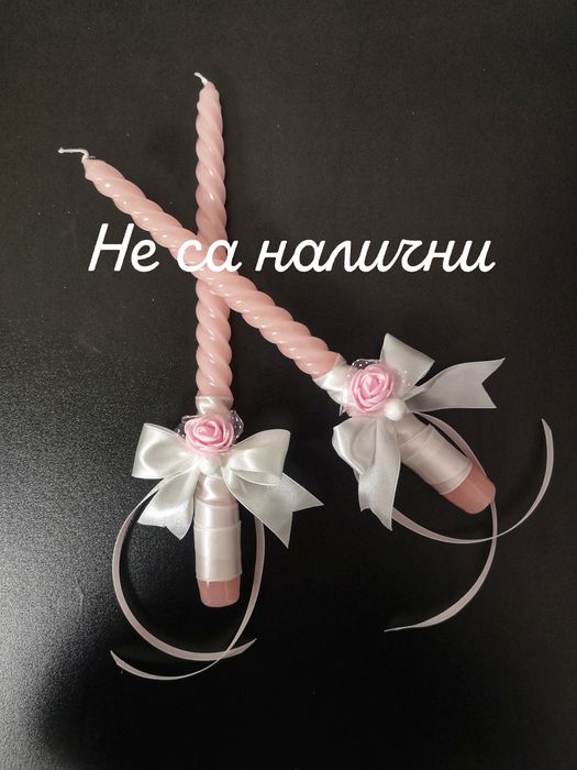 Ритуални свещи за кръщене/сватба