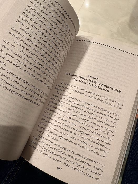 Гарри Поттер. Филосовский камень. Росмэн