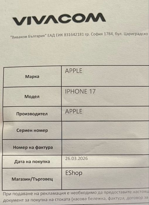 НОВ!!! Apple iPhone 17e, 256 GB, 5G, White + подарък адаптер Apple