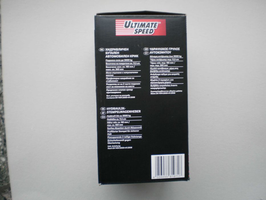 Mалък руски хоби струг 1д601, хидравличен крик и мултишлайф