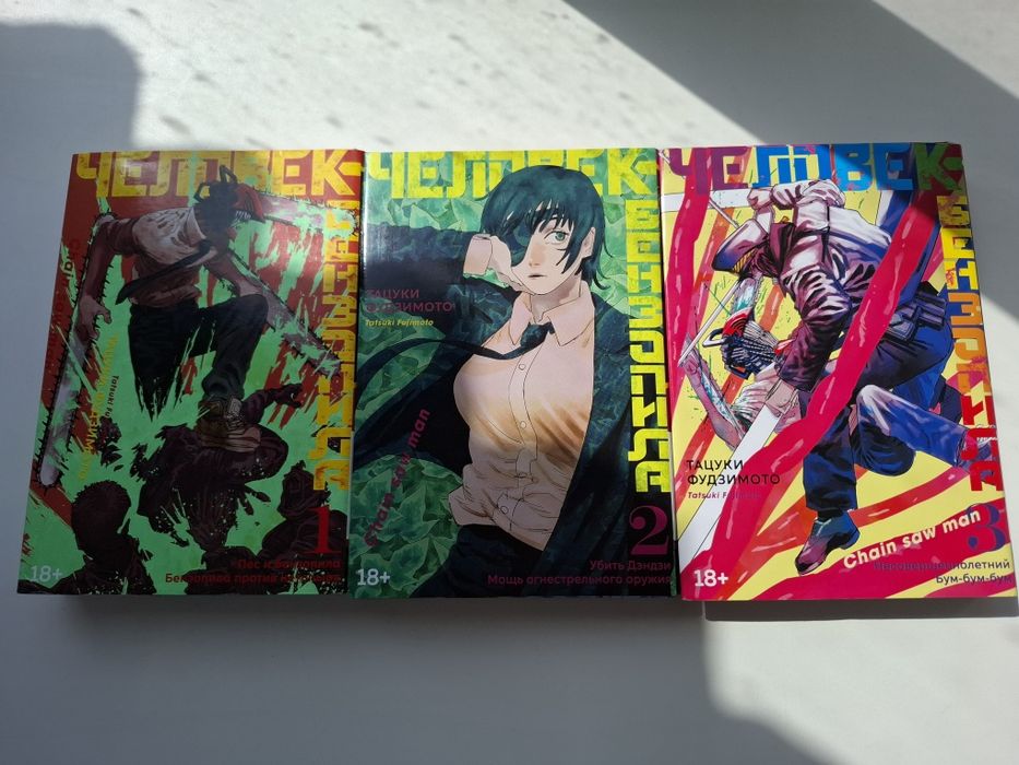 Продам три тома "Человек Бензопила"