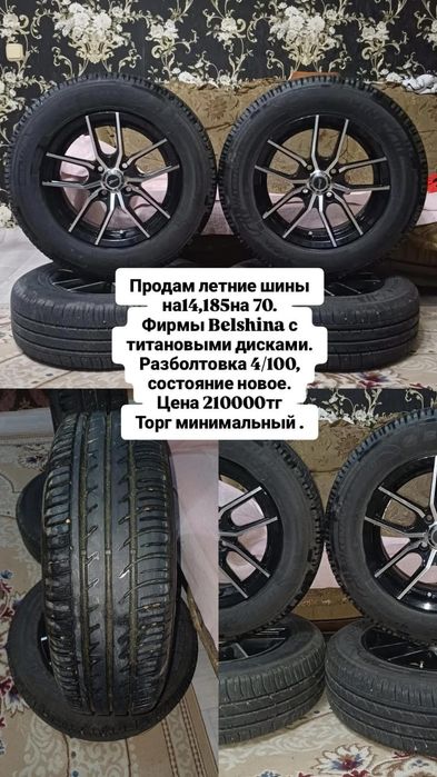 титанки в сборе с колесами