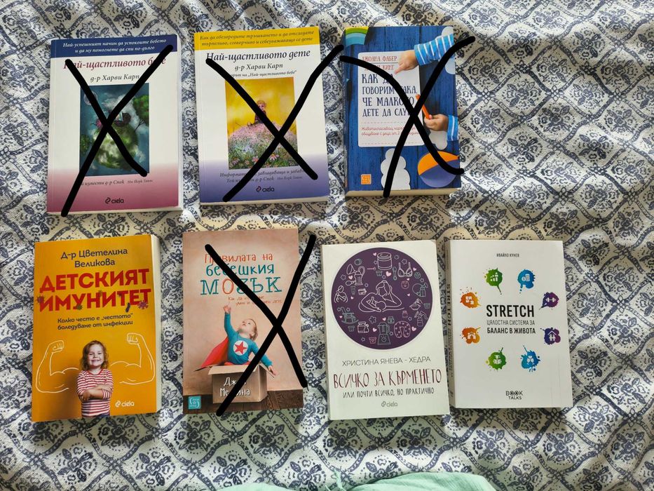 Книги - Всичко за кърменето, Детският имунитет, STRETCH