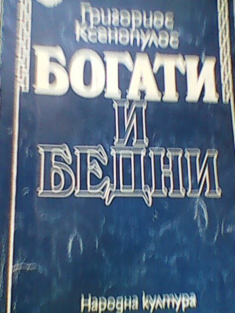 Стари интересни книги