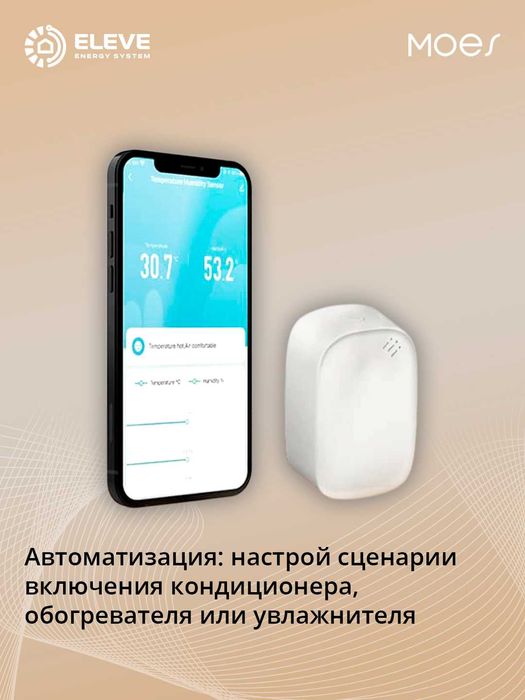 Умный датчик температуры и влажности Moes Zigbee | ZSS-S01-TH-C-MS