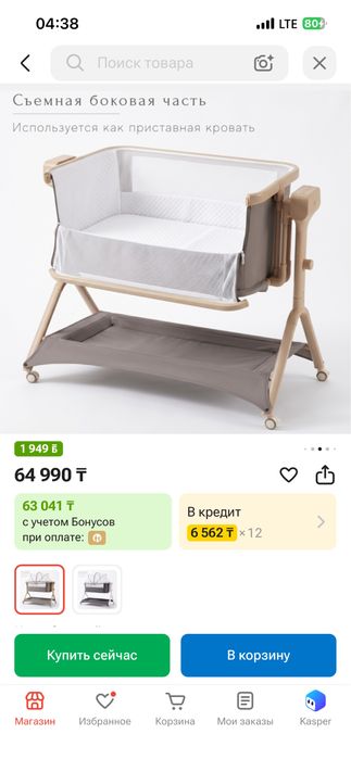 Колыбель Kidilo,автоукачивание