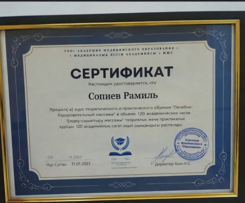 Массажист  выезд и