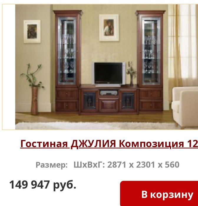 Горка для гостинной