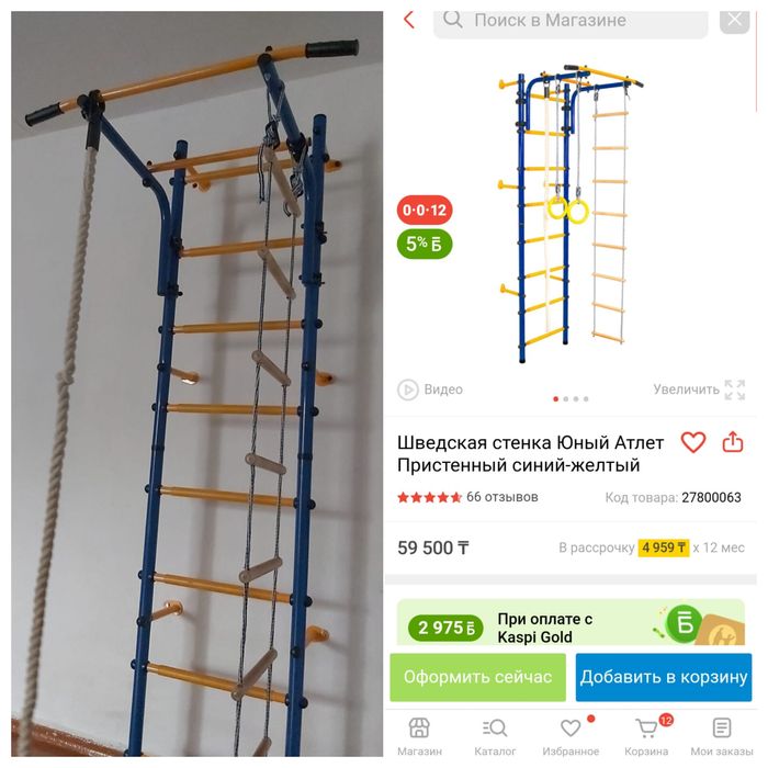 Продам шведскую стенку.