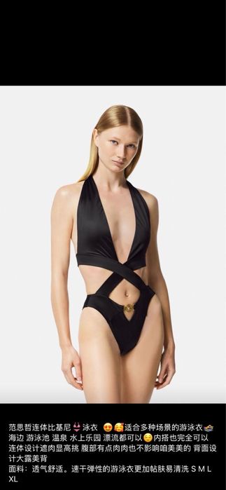 Costume de baie versace