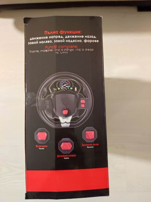 Кола с дистанционно