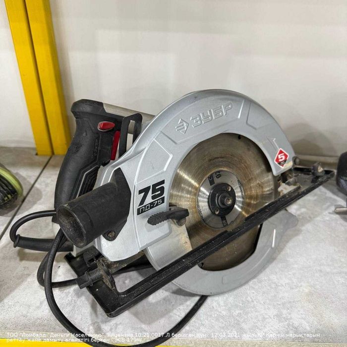 Дисковая Пила Зубр ПД-75 Петропавловск Жабаева 131 лот 948570