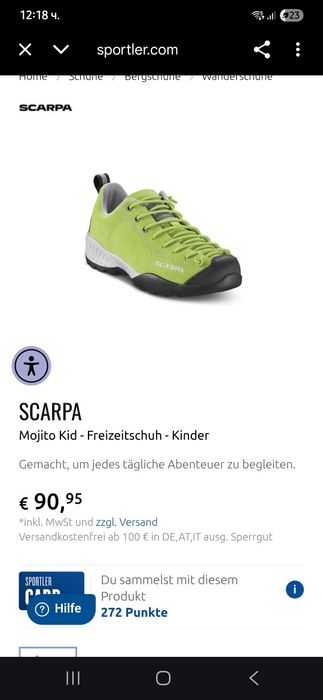 НАМАЛЕНИ Обувки SCARPA 29 номер
