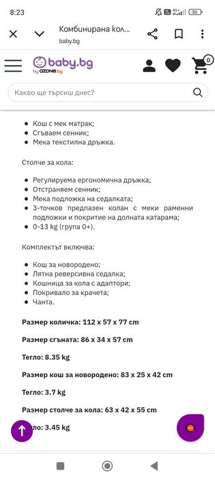 Бебешка количка kikka boo ugo