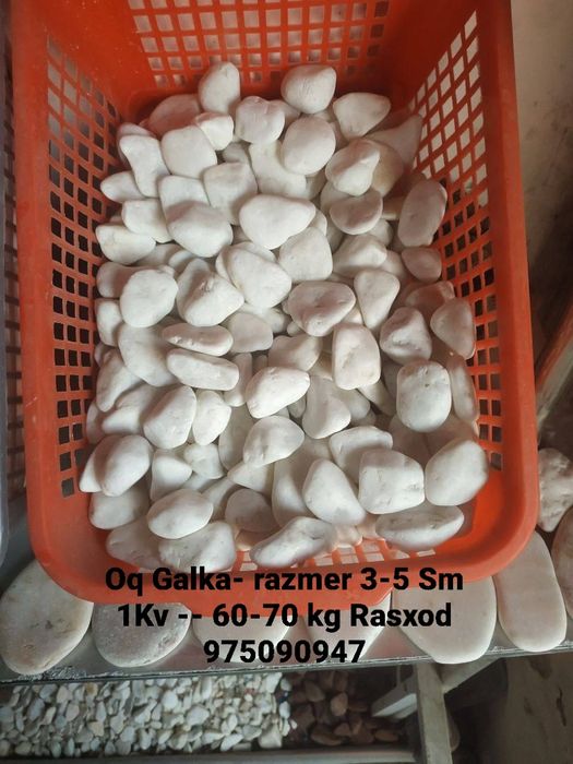 Ландшафтный Натуралный Камни