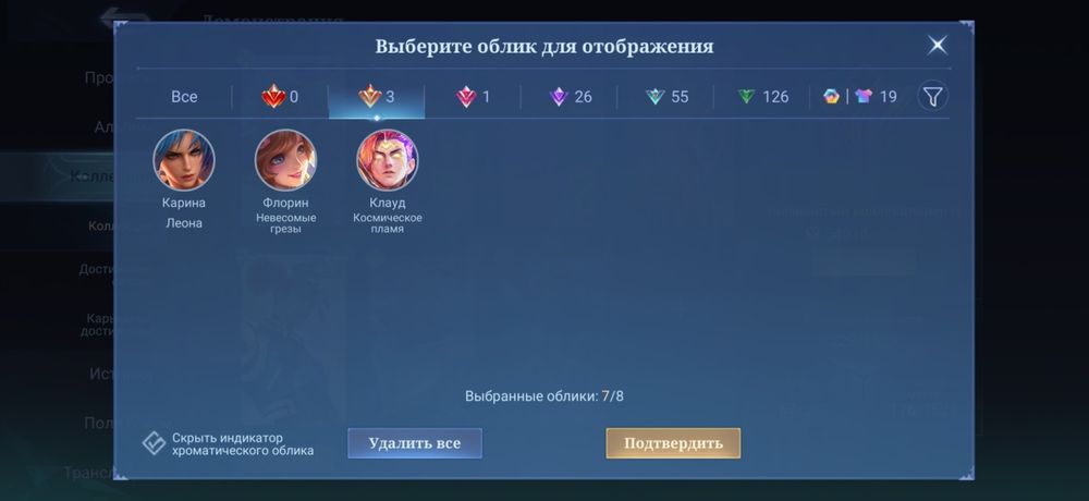 Продаётся аккаунт по МЛББ, Mobile Legends