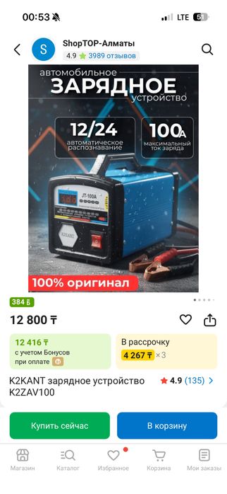 Зарядка для аккумулятора 100А