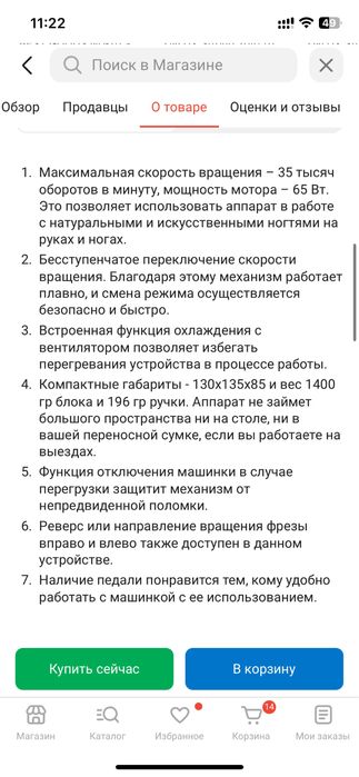 Стронг машинка для маникюра