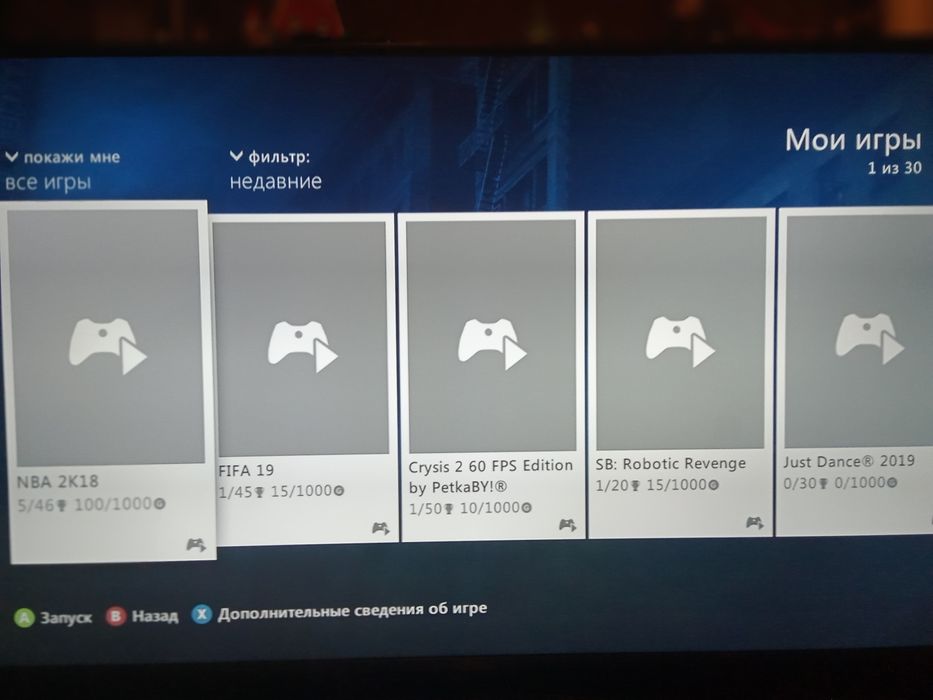 Xbox 360  прошитый