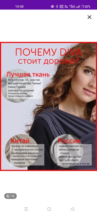 Продам шарф слинг