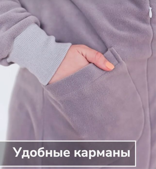 Слингокуртка флисовая