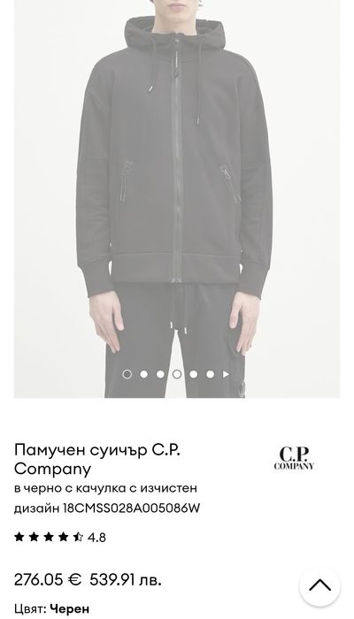 C.p company 100% original