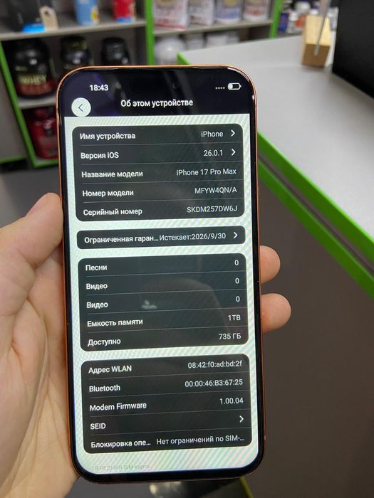 Продам iPhone 17 Pro Max