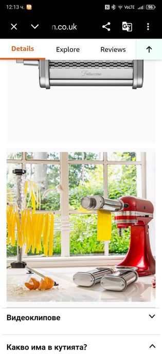 Представки за приготвяне на паста KitchenAid