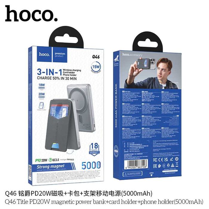 Hoco Q46 магнитный картхолдер подставка 5000mAh Power Bank iPhone 17