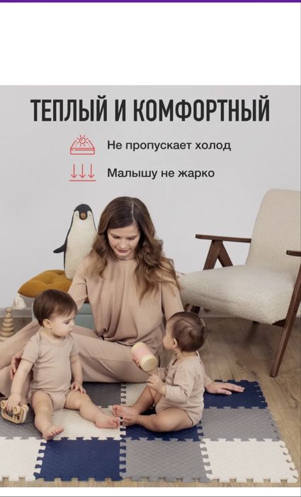 Десткий коврик пазл