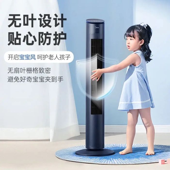 Вентилятор / кондиционер от бренда Midea