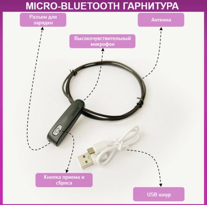 Наушники  MicroBluetooth