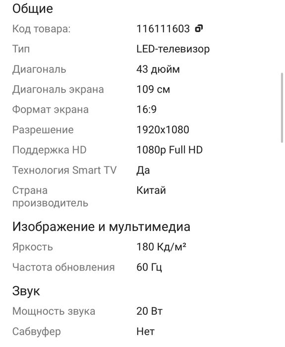Телевизор новый продам без коробки.