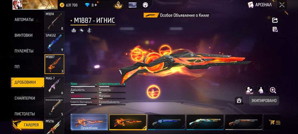 фф аккаунт сатылады!!!