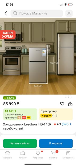 Холодильник в отличном состоянии