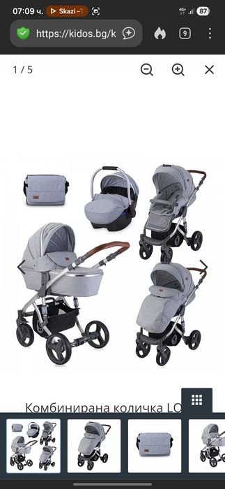 Бебешка количка Lorelli Remini 2 в 1