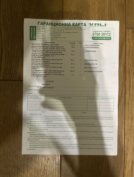 Мощен геймърски компютър в гаранция i7 12800 ;4060