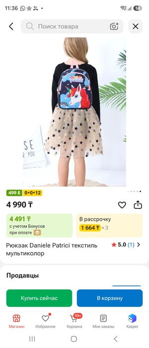 Детский рюкзак Daniela Patrici