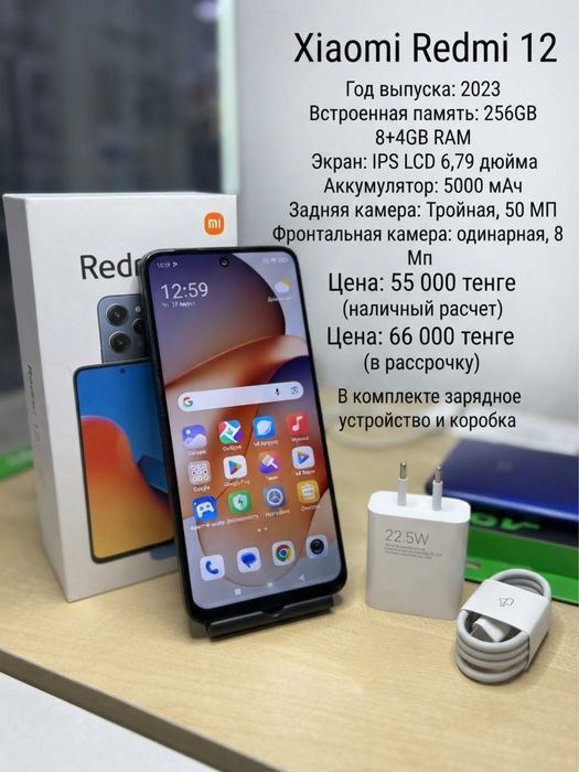 Смартфон Realme C55-256gb.