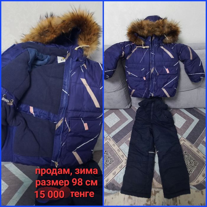 Продам зимний комбинезон с курткой