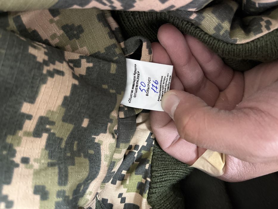 Бушлат военнный форма