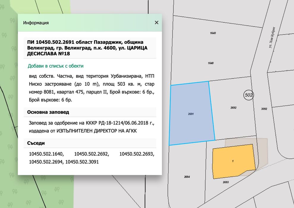Продава се Парцел в Велинград - 503 кв.м за 375 €/кв.м - Снимка #2