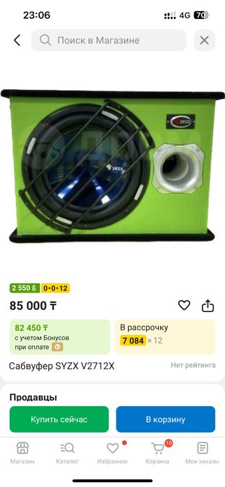 продаю сабвуфер в отличном состояний